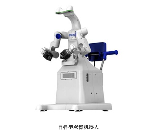 愛普生推出自律型雙臂機器人新品