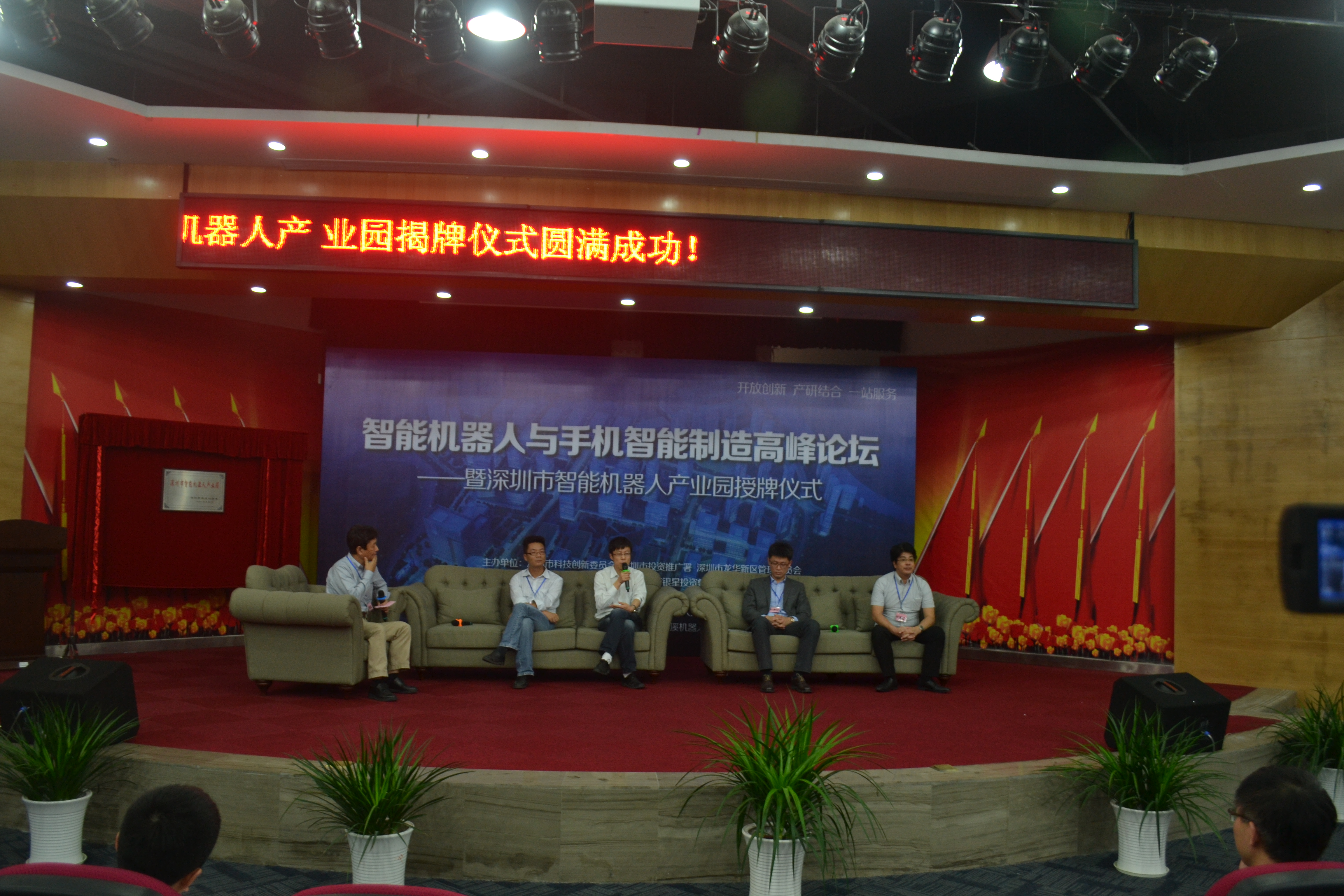 深圳市投資推廣署邱文：深圳機器人產業創新發展機遇