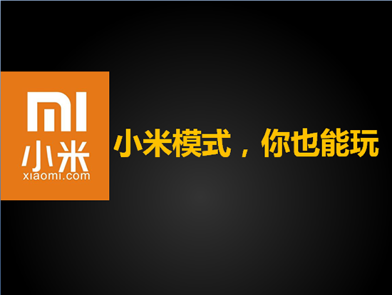 投資機器人行業需謹慎 小米模式顛覆不了整個行業