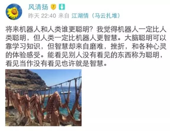 機器人和人誰將更聰明?馬云支持機器人