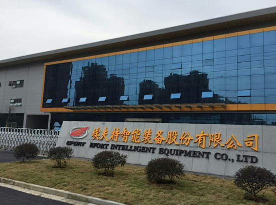 助力中國(guó)智能化制造 埃夫特機(jī)器人披荊斬棘