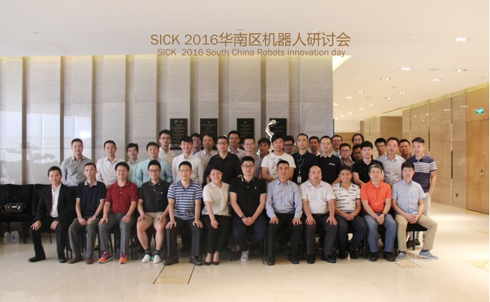 西克華南區機器人研討會
