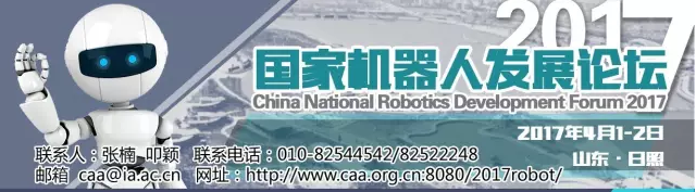 兩會采訪"神器"再升級 機(jī)器人集采、編、發(fā)于一身