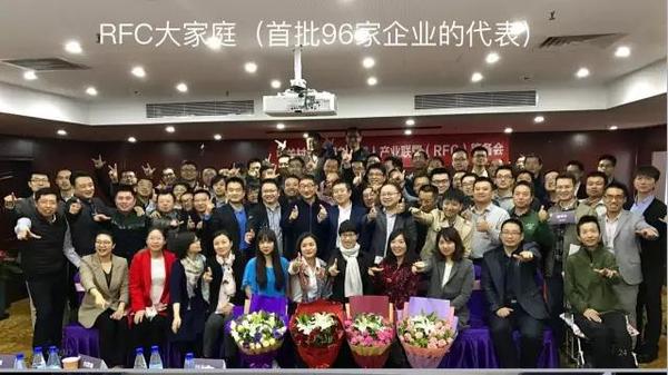 國內最大的服務機器人聯盟（RFC）在京注冊