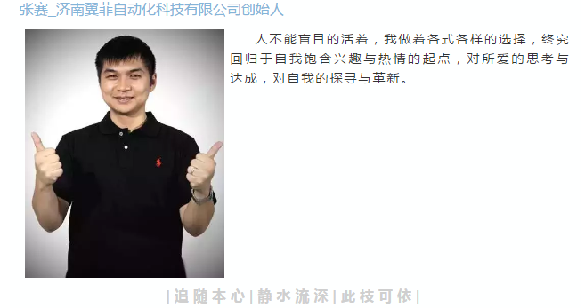 翼菲自動化：5次放棄 演繹機器人路上的斷舍離