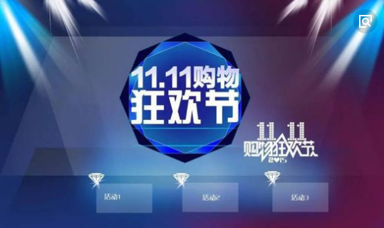 雙十一電商平臺總銷售額達2539.7億 物流機器人成熱點