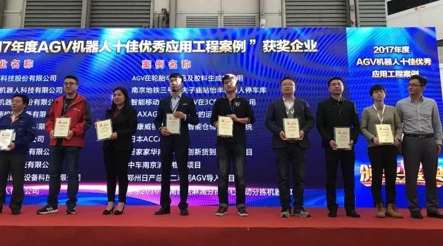 怡豐機(jī)器人榮獲“AGV機(jī)器人十佳應(yīng)用工程案例獎”