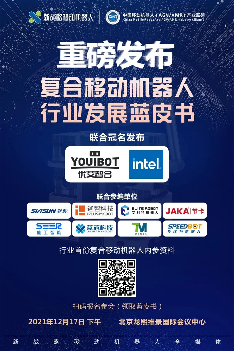 復合移動機器人市場規(guī)模及競爭格局分析！