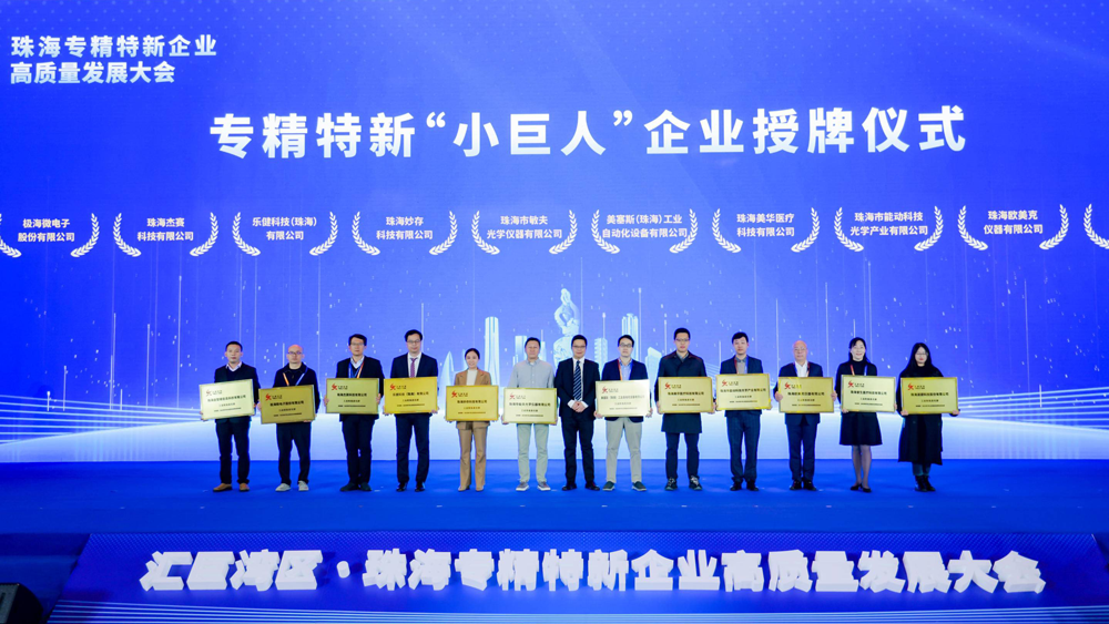喜報！廣東泰坦智能動力榮獲國家級專精特新“小巨人”企業(yè)榮譽稱號