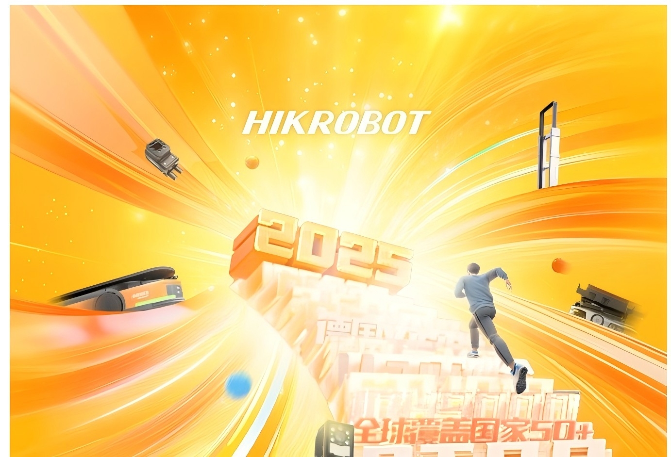 年度回顧 | 2024高光蓄力，2025沖刺新征程