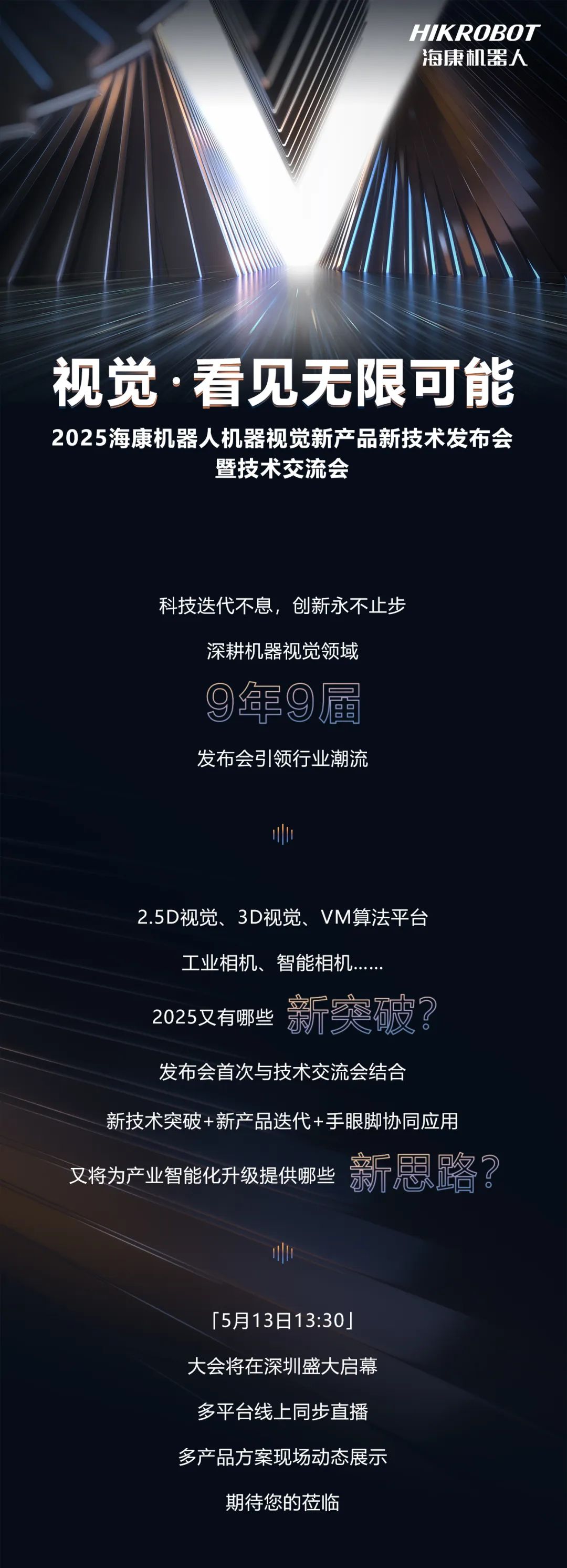5月13日，?？禉C器人有大事發生！