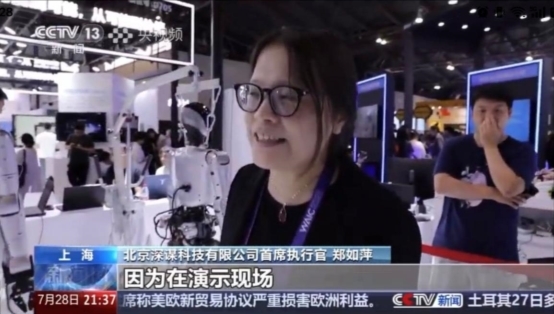 2025 WAIC落幕,深謀科技以技術與落地破局具身智能賽道