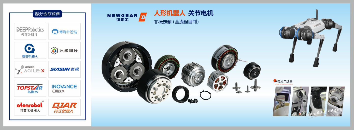 需求倍增！減速機(jī)“老兵”殺入人形機(jī)器人核心戰(zhàn)場(chǎng)