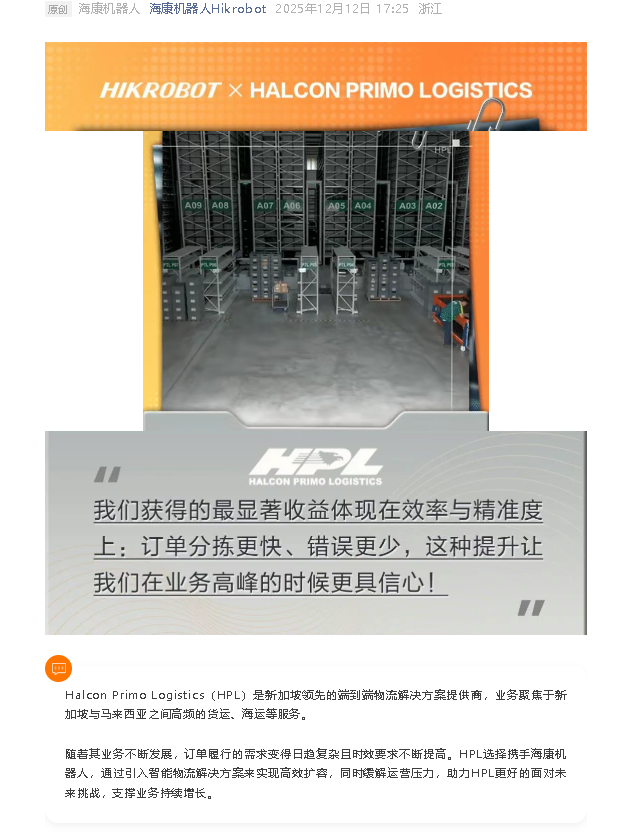 TROAX圖瓦斯收購緯誠科技股權交割儀式圓滿完成